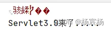Servlet简介