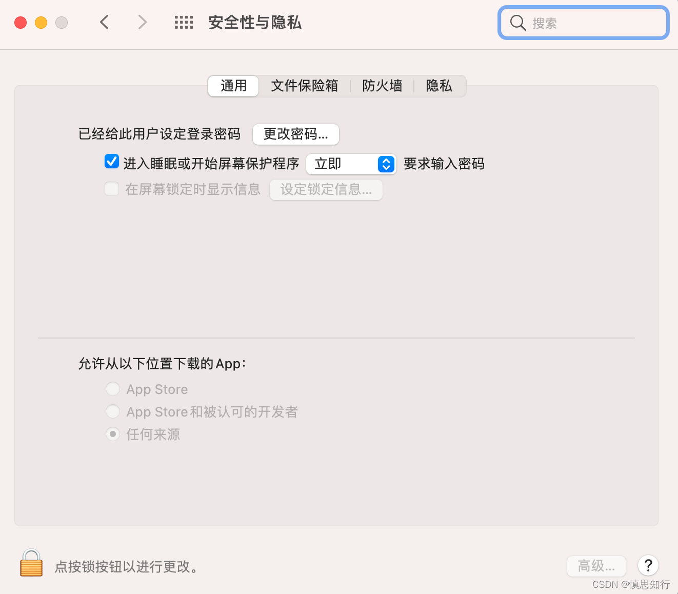 Mac提示“***已损坏,无法打开。 您应该将它移到废纸篓“