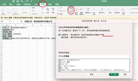 excel中同一单元格内容分隔到不同的单元格