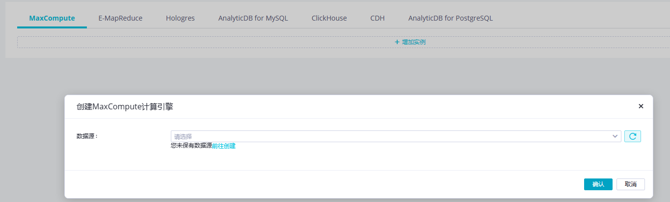 DataWorks产品使用合集之DataWorks 数据集成中的数据源管理和管理空间的数据源之间的关系是怎样的