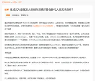 “生成式AI是激发人类创作灵感还是会替代人类艺术创作？”带领大家从六大角度入手进行全面剖析！