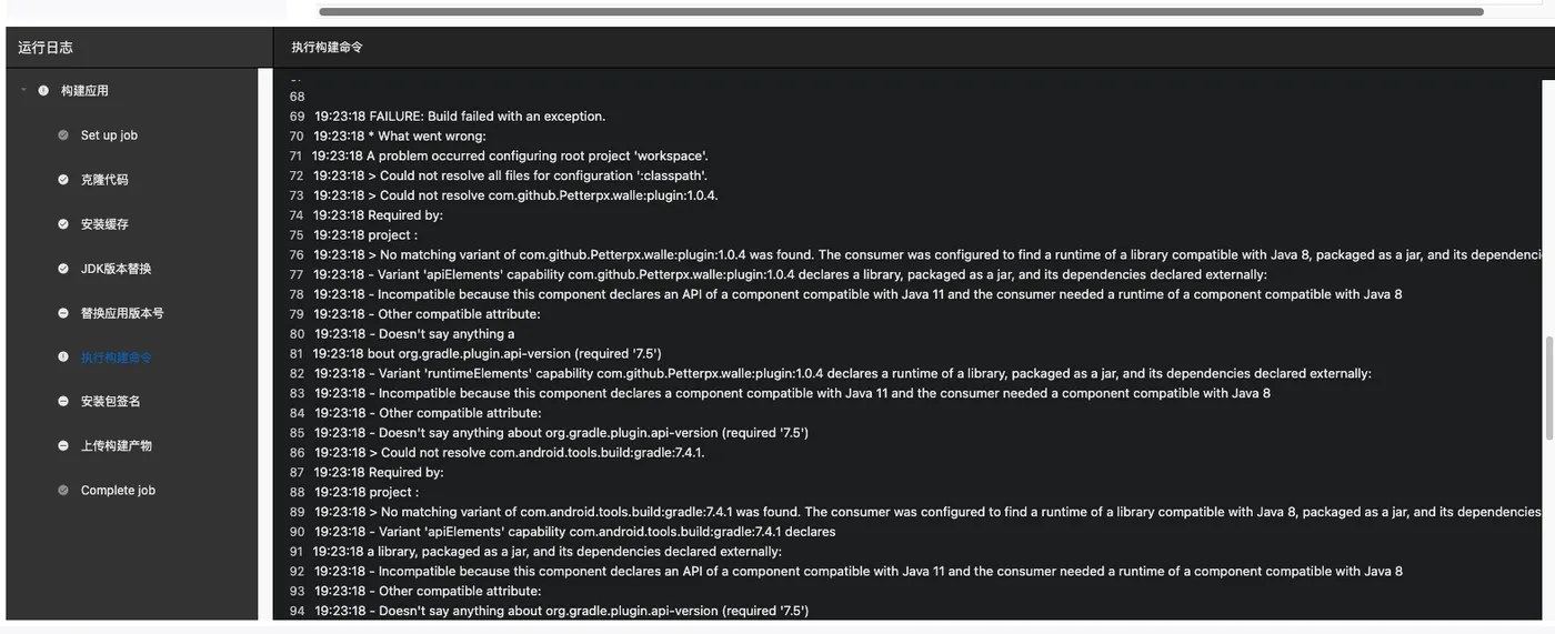 阿里云云效操作报错合集之Node.js构建报错，该如何排查问题?