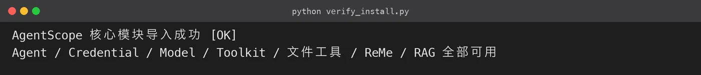 run_verify_install.png