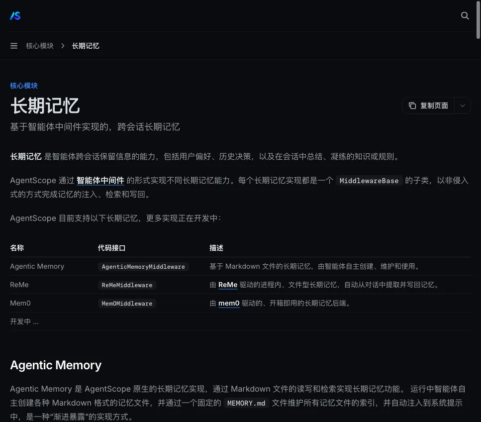 as_memory.png