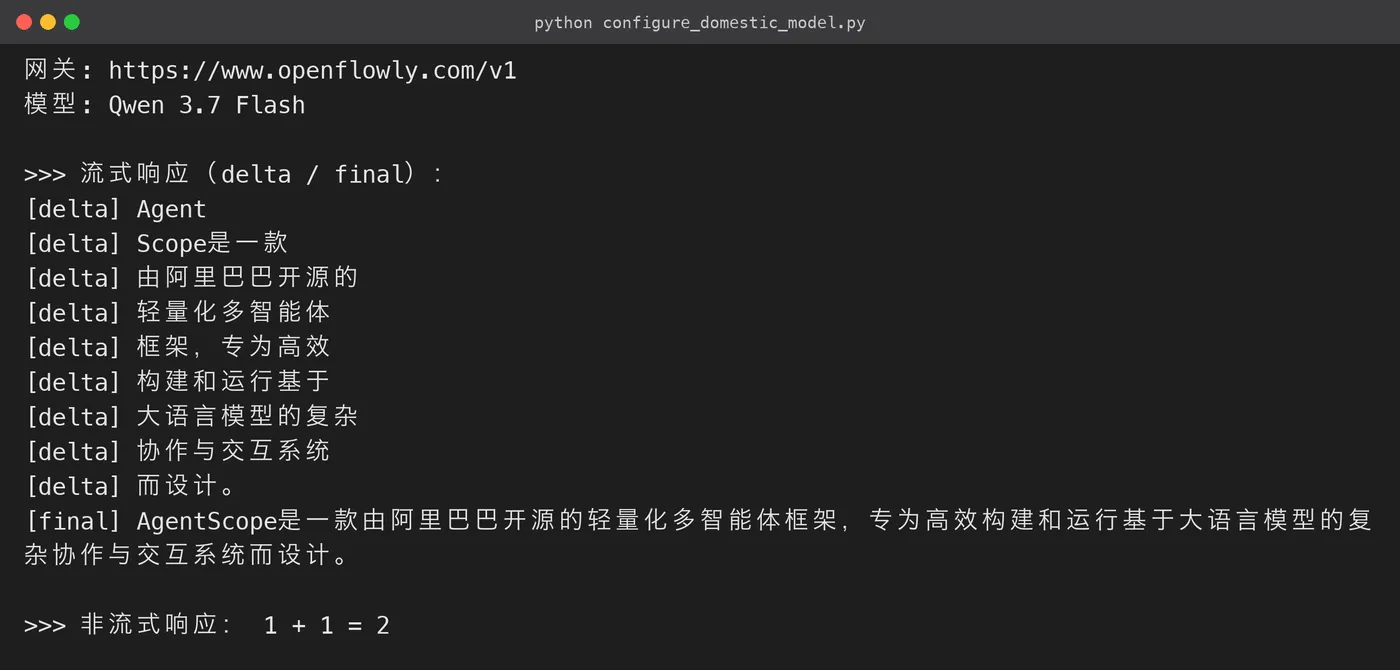 run_configure_domestic_model.png
