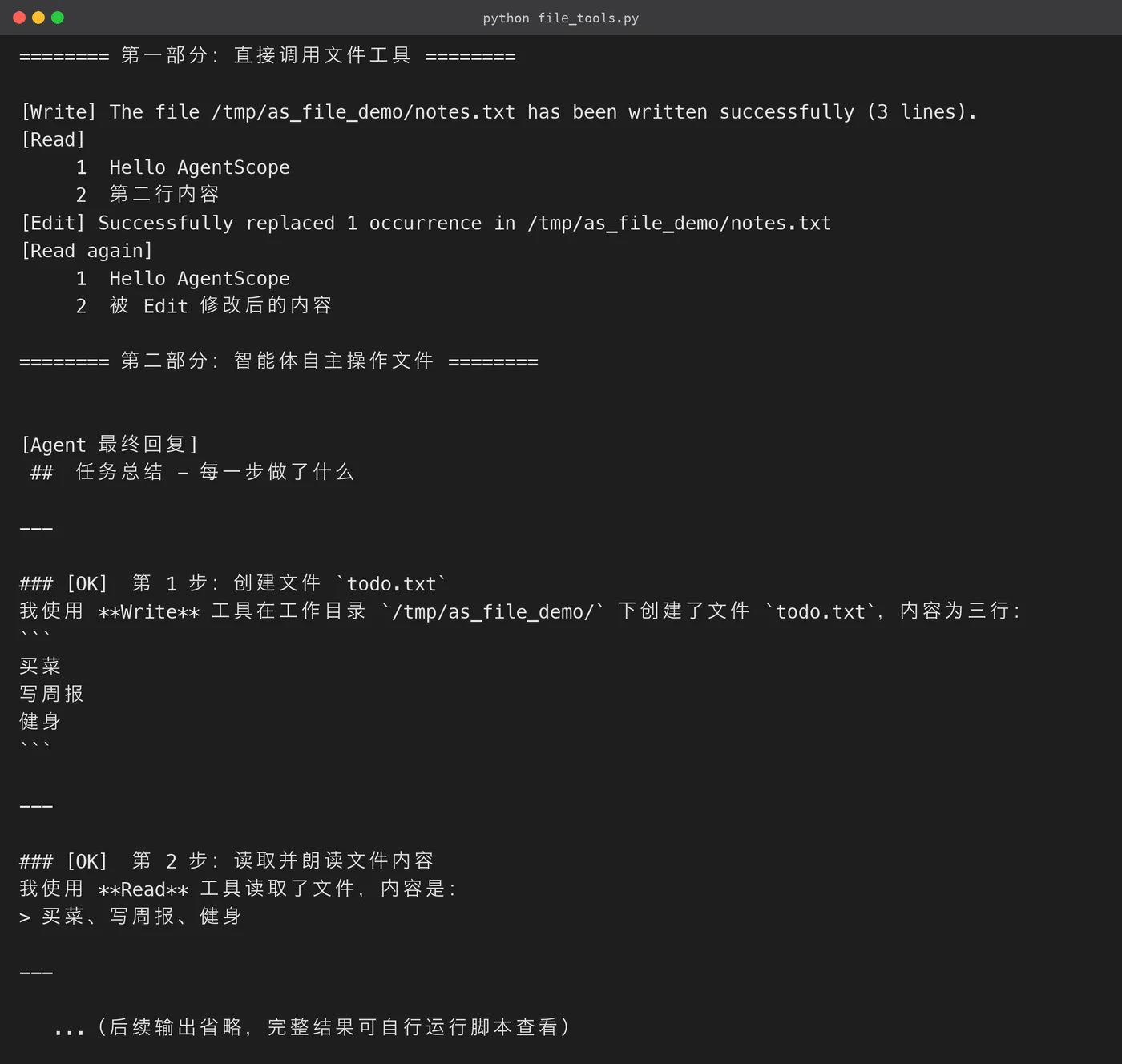 run_file_tools.png