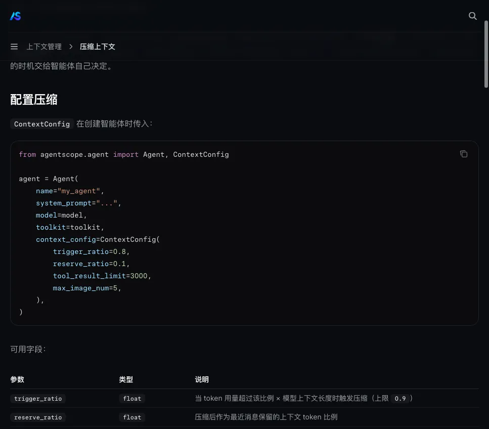 as_compress_config_table.png