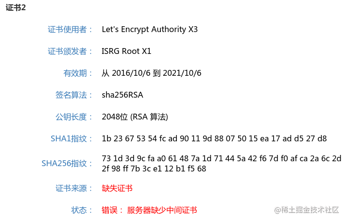解决 Nginx Let's Encrypt HTTPS 证书 错误： 服务器缺少中间证书