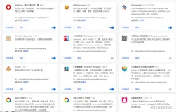 Google Chrome 插件，一直用，一直爽