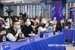 阿里CTO线/CRO线/达摩院/法务合规等专家，分享隐私保护计算应用实践