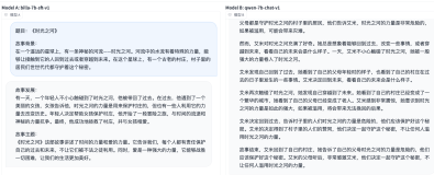 中文竞技场大模型测评后续之双模型匿名对话