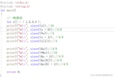 C语言进阶第四篇【指针习题详解】（上）