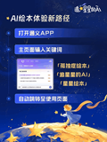 温暖接力：“追星星的AI”再出发，志愿者招募令！