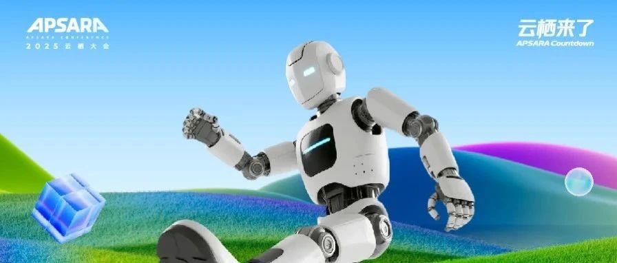 当AI学会跑跳抓：来云栖大会，参加一场“具身智能运动会”
