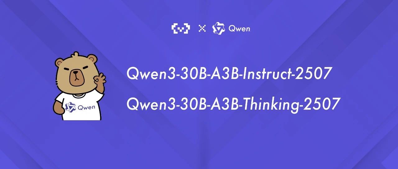 Qwen3-30B-A3B新版本发布,更轻更好用,提升指令遵循与长上下文理解能力!