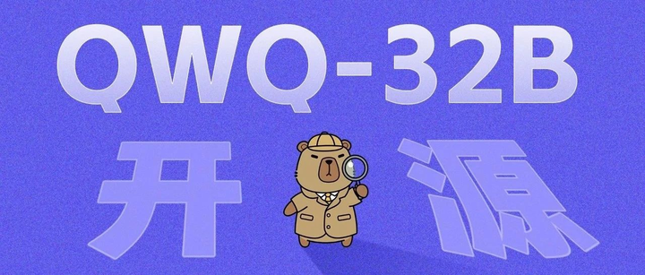 QwQ-32B开源!更小尺寸,仅1/20参数性能比肩满血R1