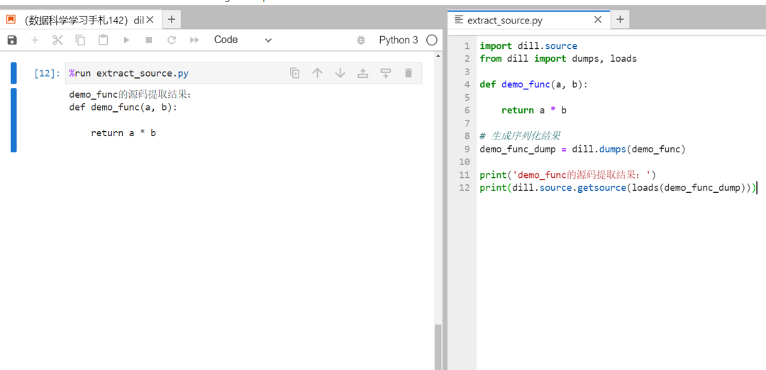 dill:Python中增强版的pickle-阿里云开发者社区
