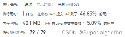 LeetCode：28. 找出字符串中第一个匹配项的下标