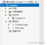 c语言：通讯录管理系统（动态分配内存版）