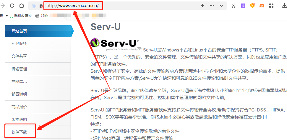 使用Serv-U FTP服务器共享文件，实现无公网IP环境下远程访问-1