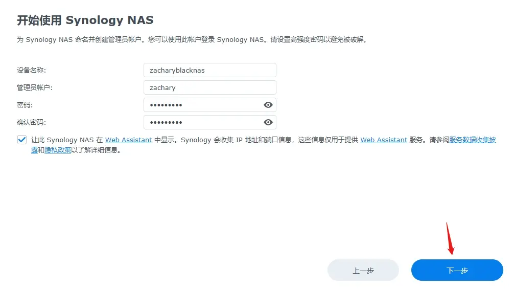 无公网IP情况下如何远程查看本地群晖NAS存储的文件资源-2