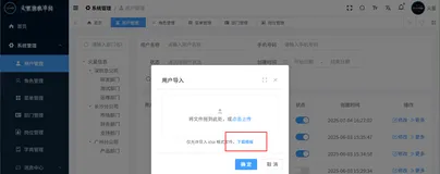 Django实战：基于Django和openpyxl实现Excel导入导出功能