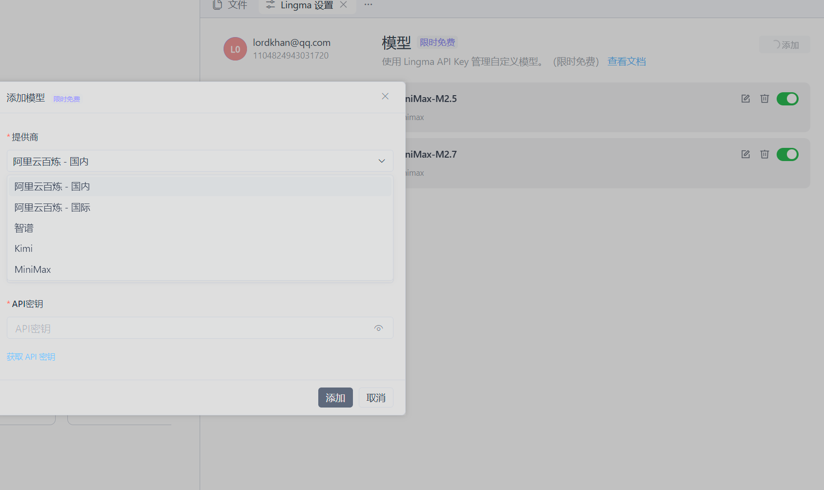 屏幕截图 2026-04-26 164903.png