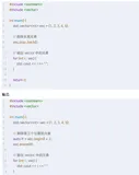 vector容器-插入和删除c++的讲解要