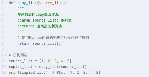 常用拷贝和替换算法-copy讲解-阿里云开发者社区