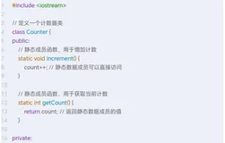 c++类和对象一静态成员的讲解
