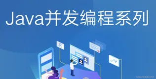 【并发编程】JAVA并发编程面试题合集 