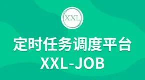 分布式调度XXL-JOB急速入门