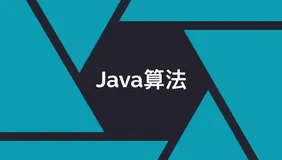 【算法】快速排序算法原理及实现