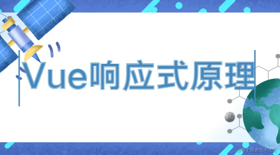 Vue内部原理(一) | 小册免费学