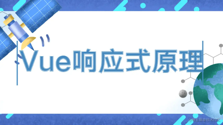 Vue内部原理(三)| 小册免费学
