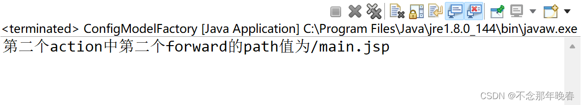 XML系列(三)之 XML建模