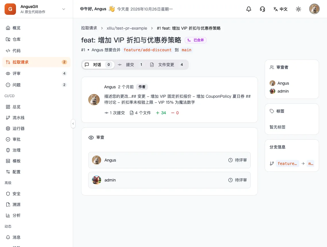 xlliu/test-pr-example 的拉取请求 #1 已合并，源分支 feature/add-discount，目标分支 main