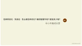 包体积优化 · 实战论 · 怎么做包体积优化? 做好能晋升吗? 能涨多少钱?