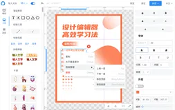 fabric.js开发图片编辑器可以实现哪些功能？多图