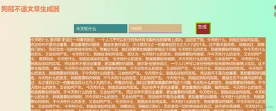 基于node.js开发的文章生成器（三、占位符的替换与段落的生成与文章的生成）