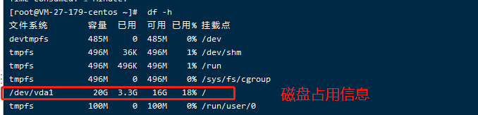 linux查看磁盘容量和清理磁盘