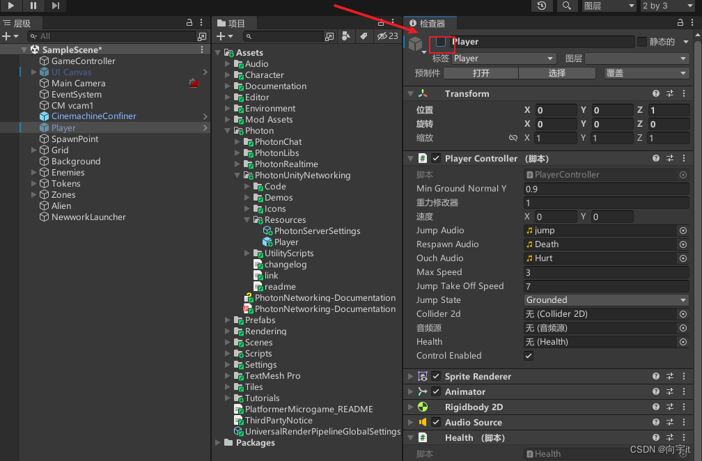 Unity Pom 【推荐100个unity插件之6】利用Photon PUN2框架最快最简单实现多人在线游戏-阿里云开发者社区