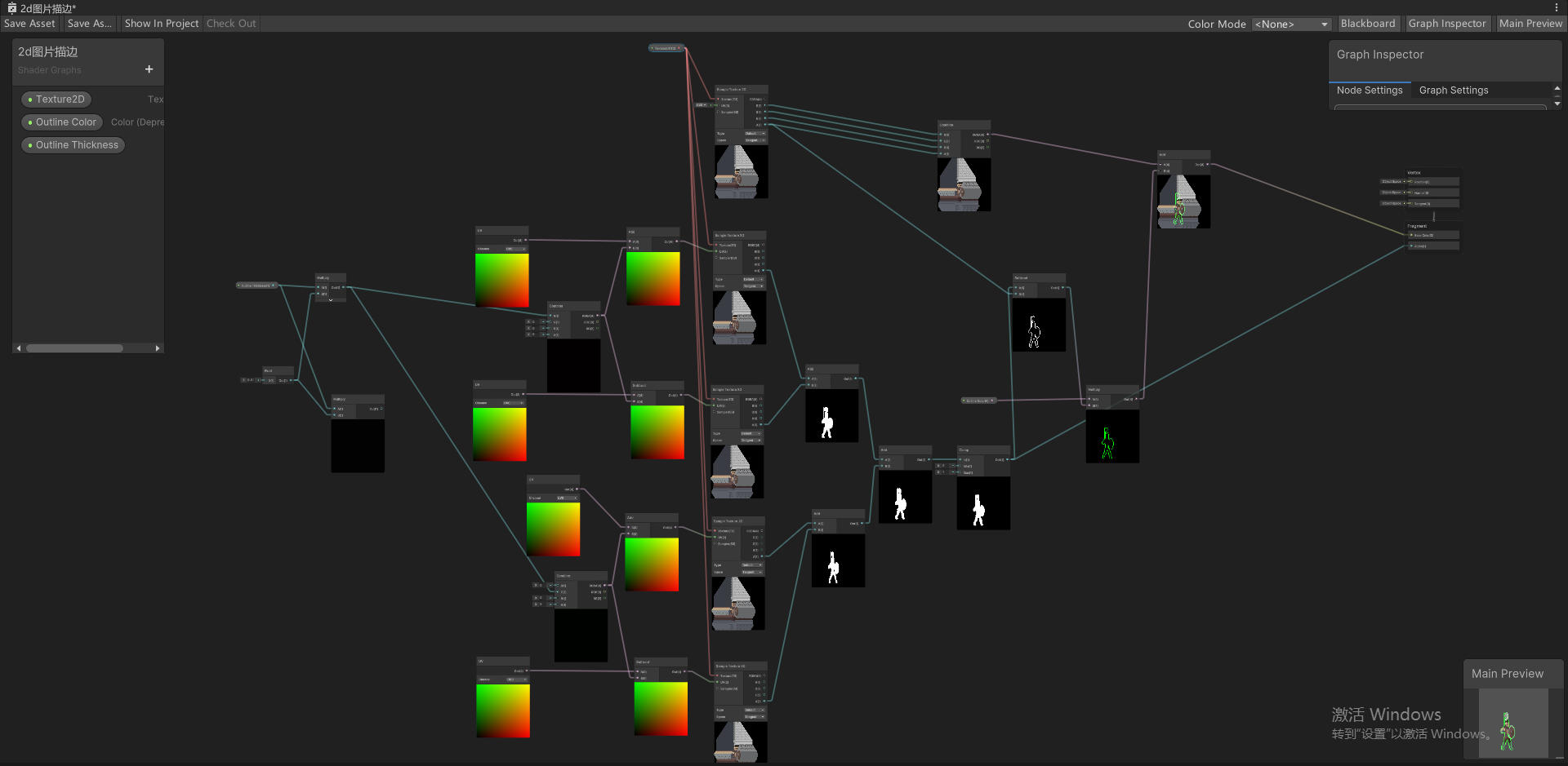 【实现100个unity特效之2】使用shader和shader Graph实现2d图片描边效果(附源码)-阿里云开发者社区