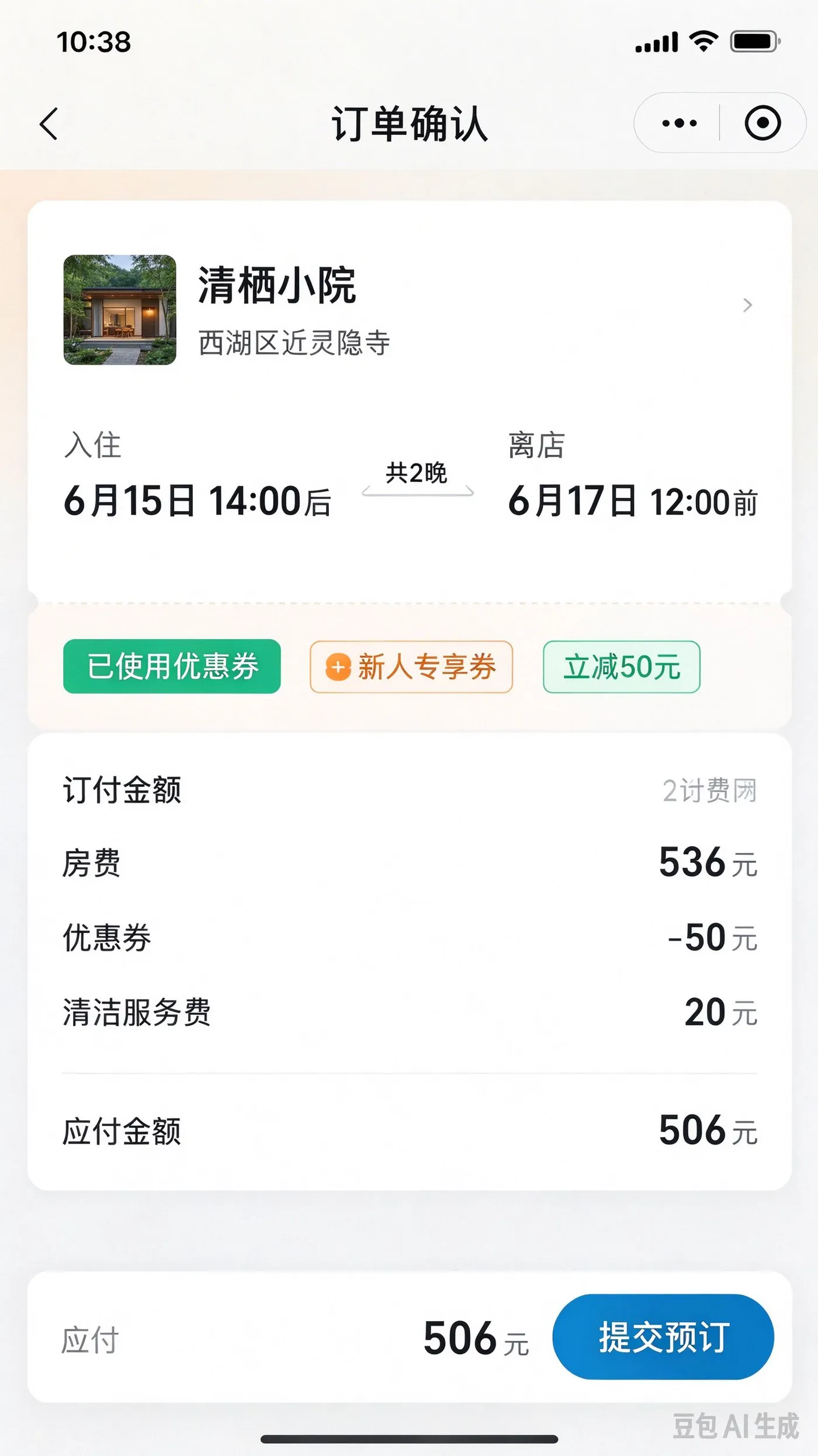 民宿预订系统优惠券营销模块设计要点 (1).png