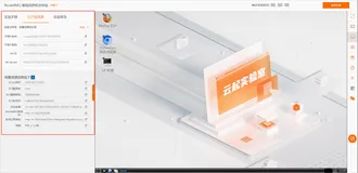 消息队列RocketMQ版：消费异常运维排查体验