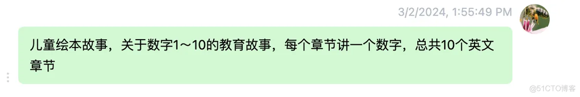 利用小蜜蜂AI智能问答ChatGPT+AI高清绘图生成图文故事案例