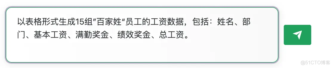 ChatGPT高效提问—prompt实践（二）