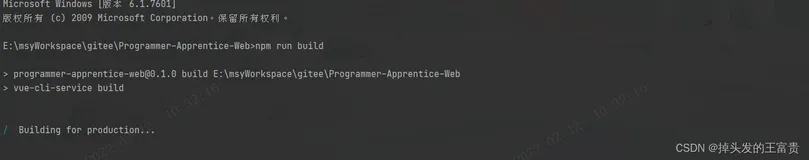 Nginx部署VUE前端页面（图文解说详细版）