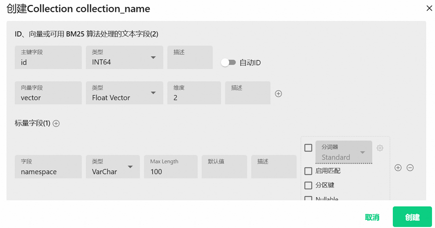 从MaxCompute到Milvus：通过DataWorks进行数据同步，实现海量数据高效相似性检索