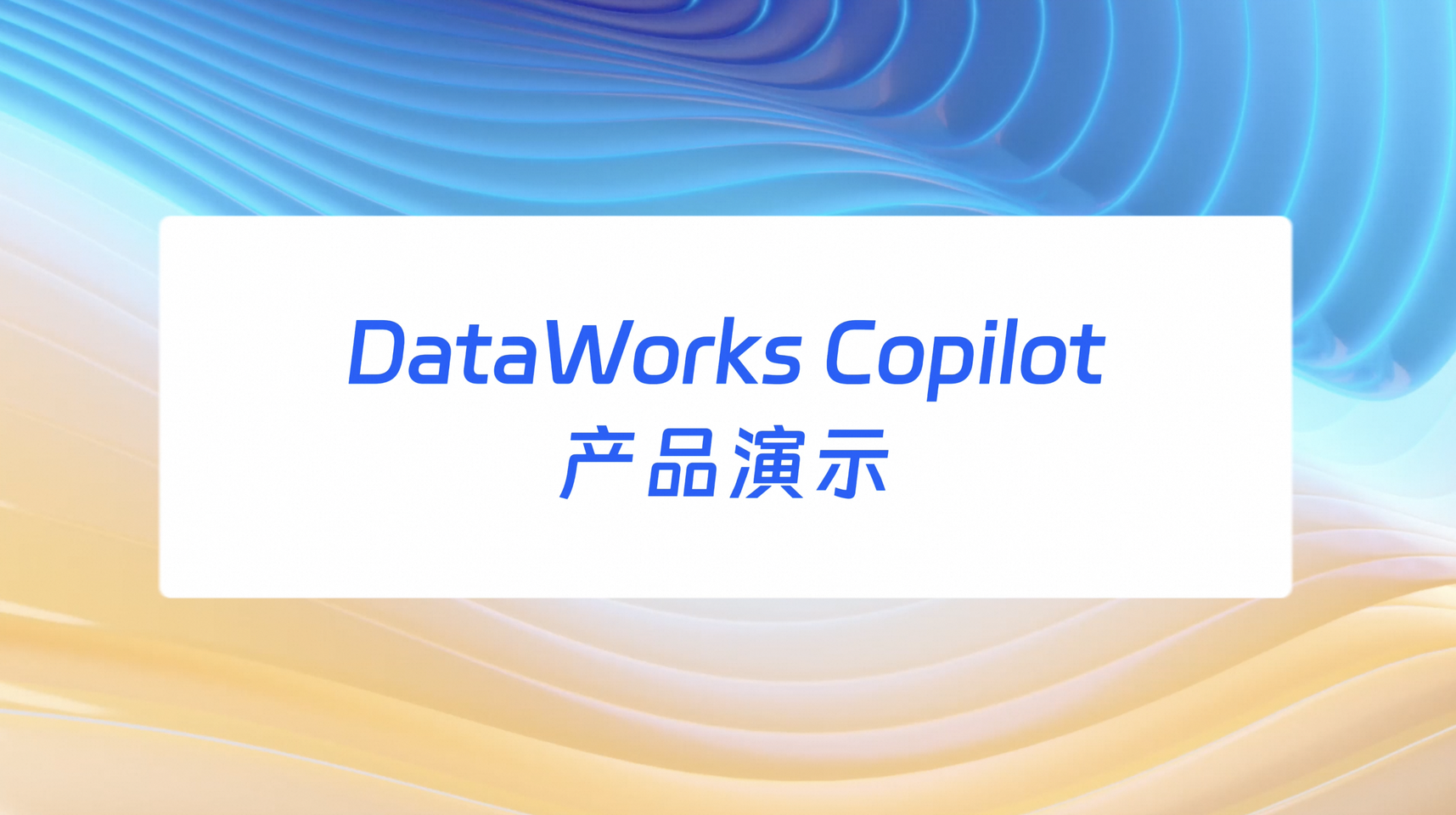 DataWorks Copilot